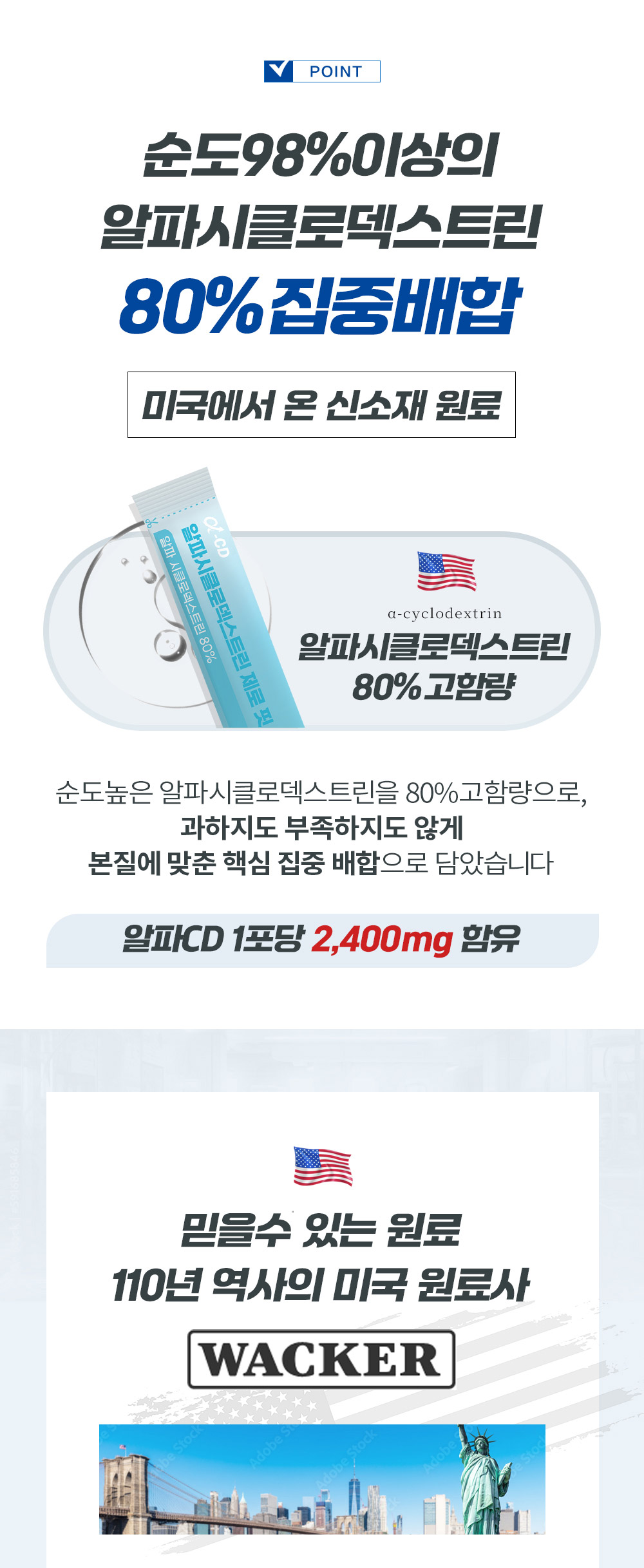알파CD제로핏