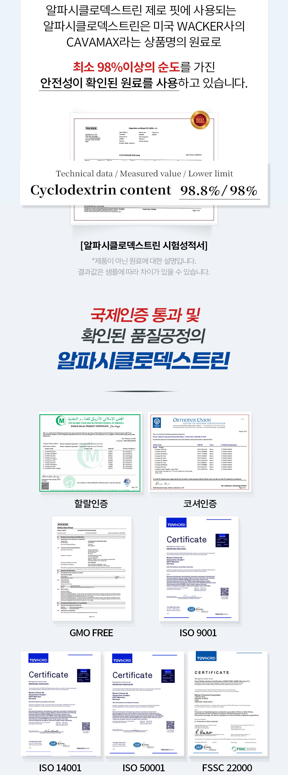 알파CD제로핏
