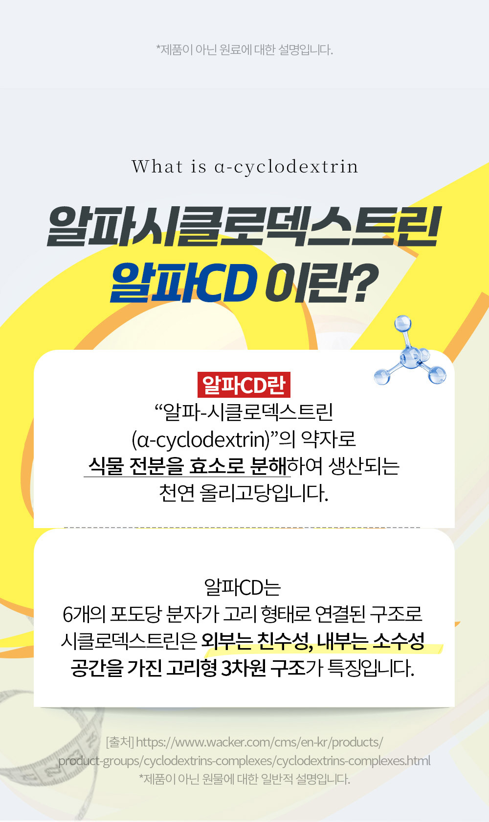알파CD제로핏