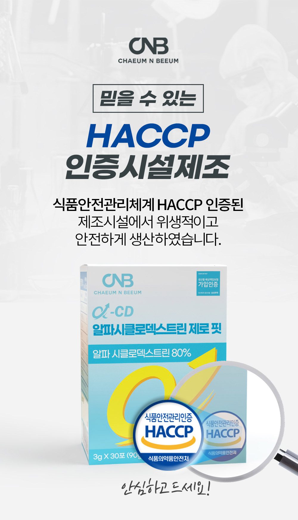 알파CD제로핏