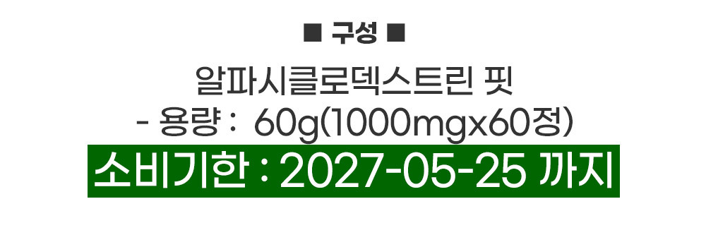 알파CD핏