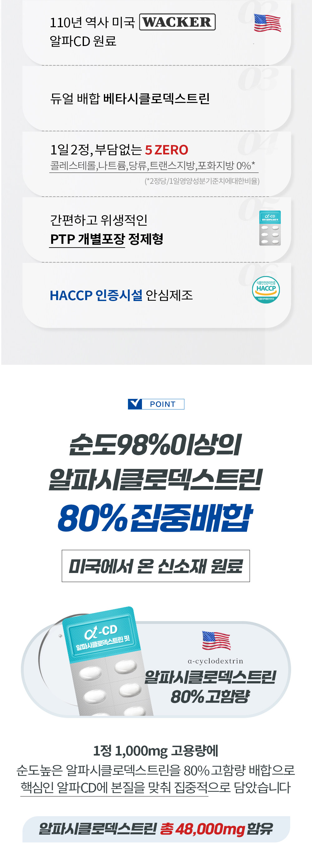 알파CD핏
