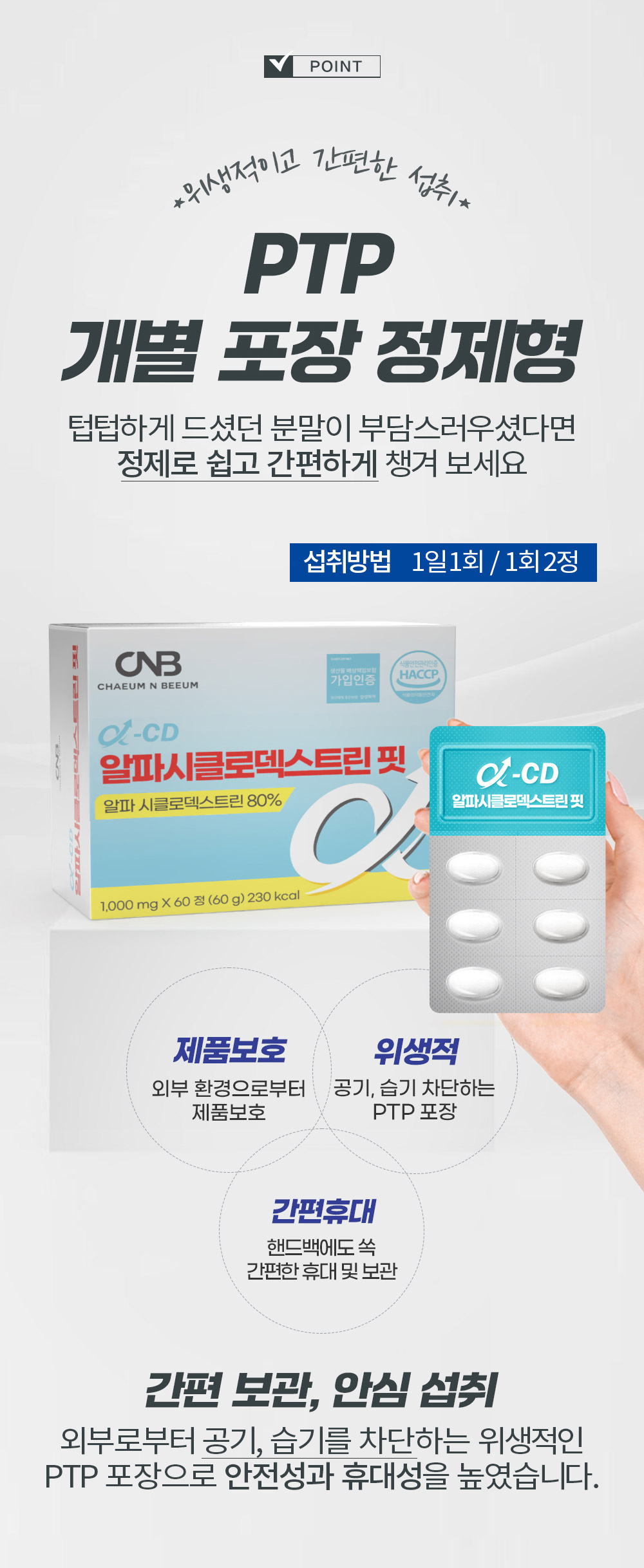 알파CD핏