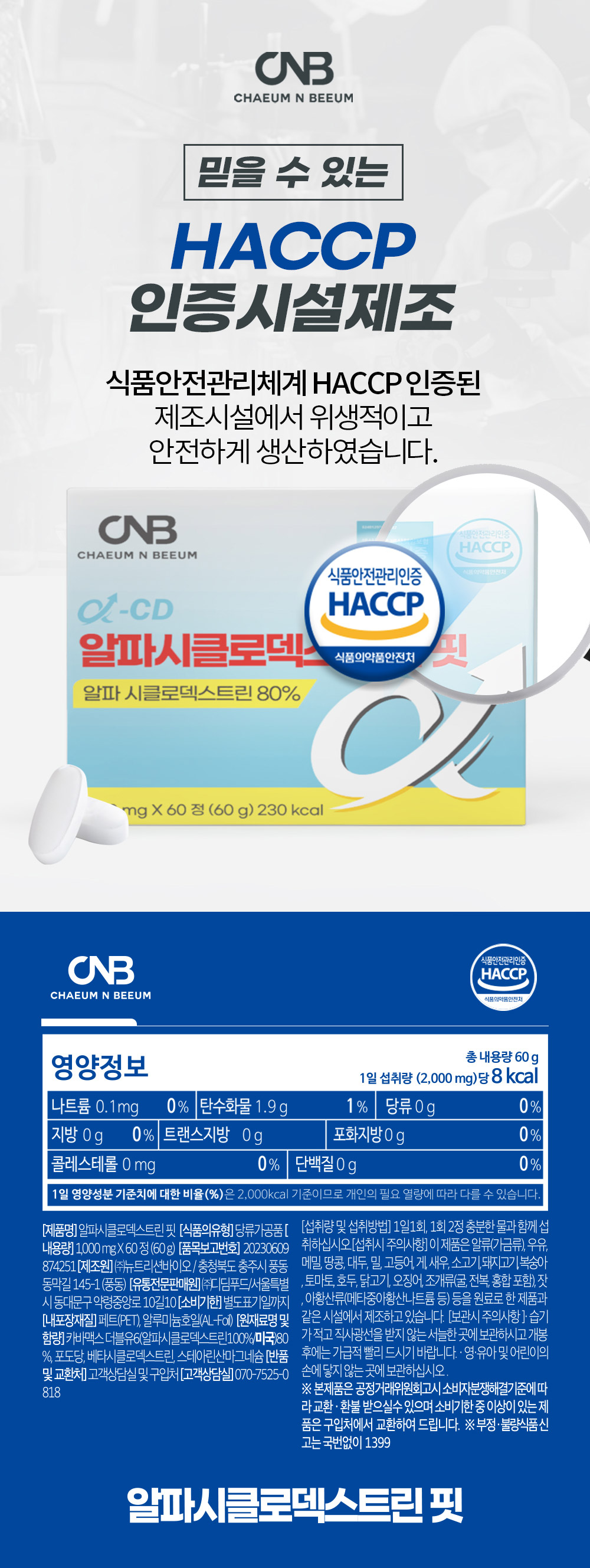 알파CD핏