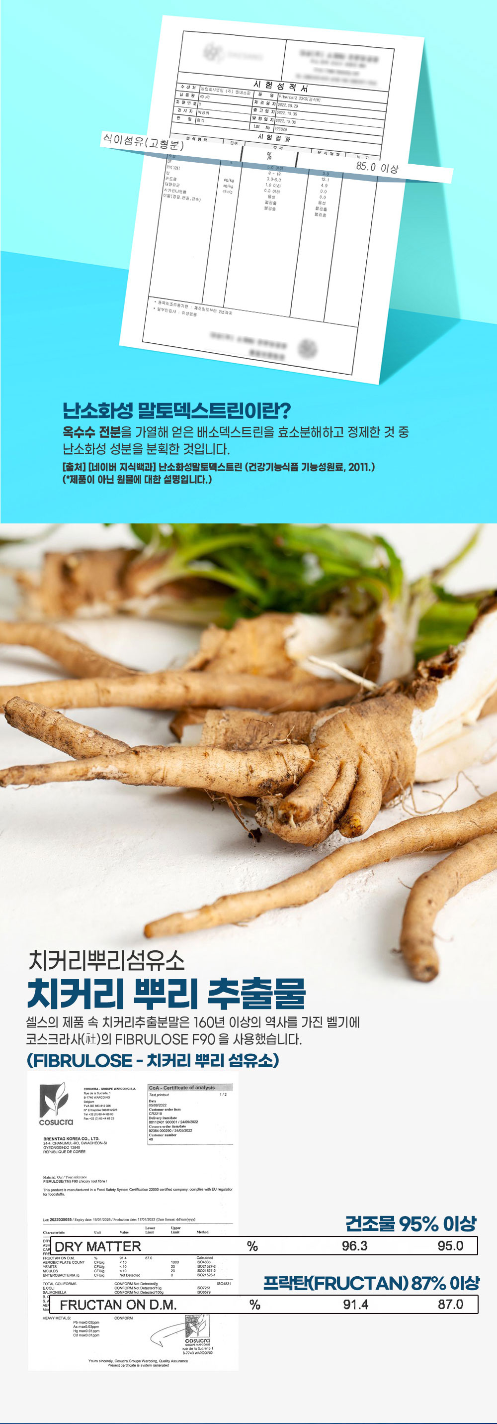 마그구아검가수분해물