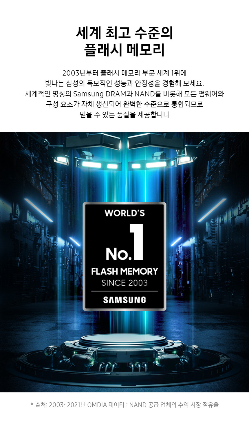 삼성전자 공식파트너ㅣ삼성씨앤에이치