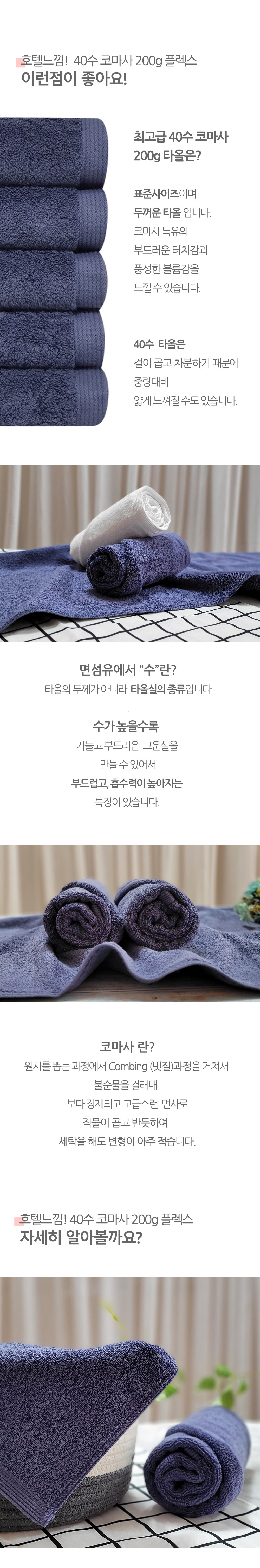 다주타올 5~20장 호텔수건 40수 코마사 200g 플렉스 클래식블루 상세 이미지 3