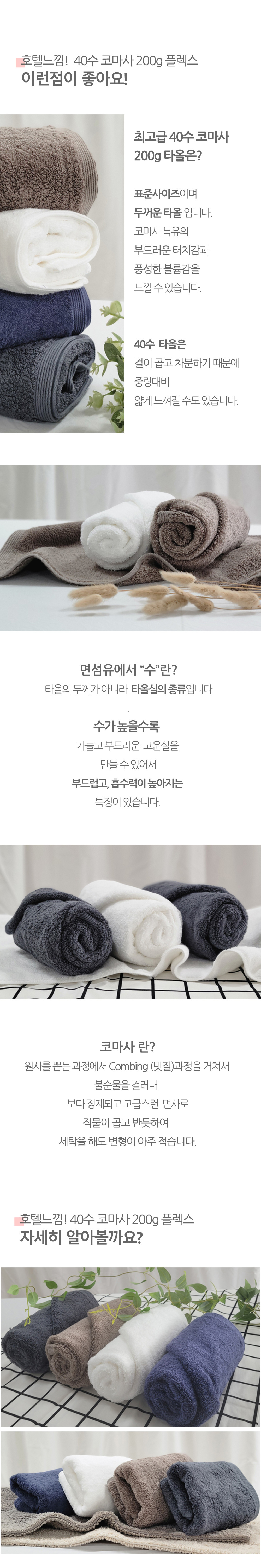 다주타올 5~20장 두꺼운 호텔수건 40수 코마사 200g 상세 이미지 3