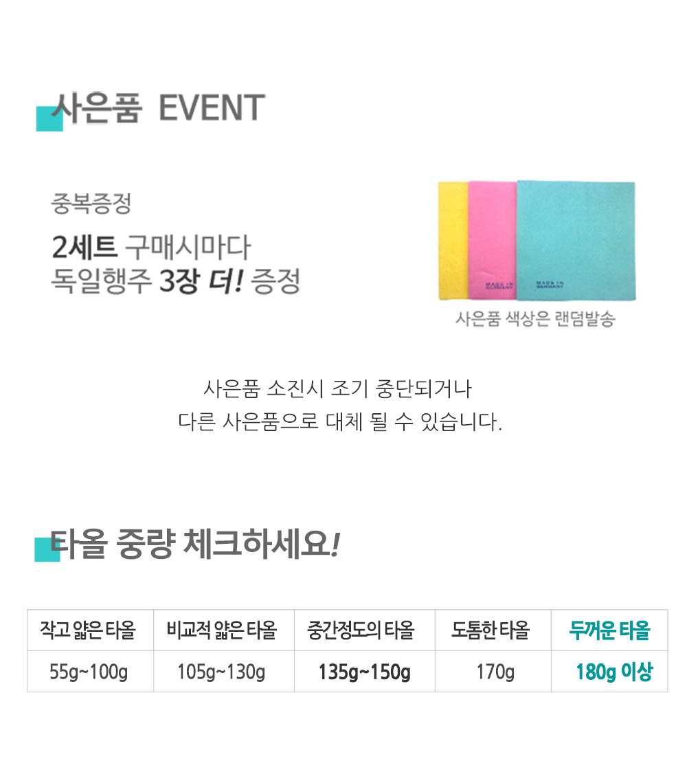5~20장 호텔수건 40수 코마사 200g 프라임 국산 고급 두꺼운 타올 상세 이미지 2
