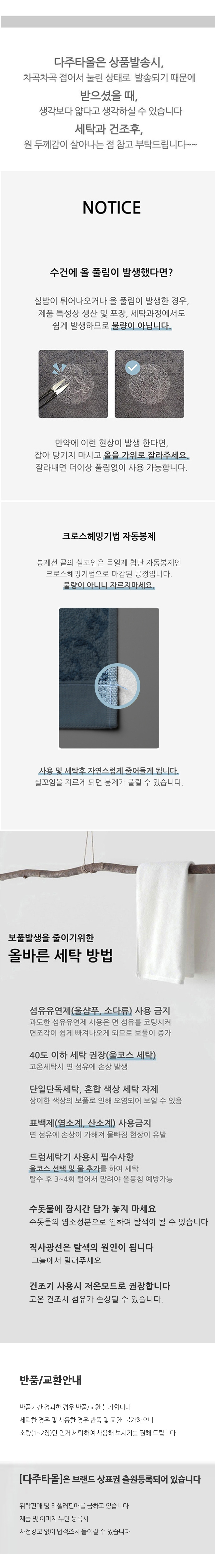 5~20장 호텔수건 40수 코마사 200g 프라임 국산 고급 두꺼운 타올 상세 이미지 9