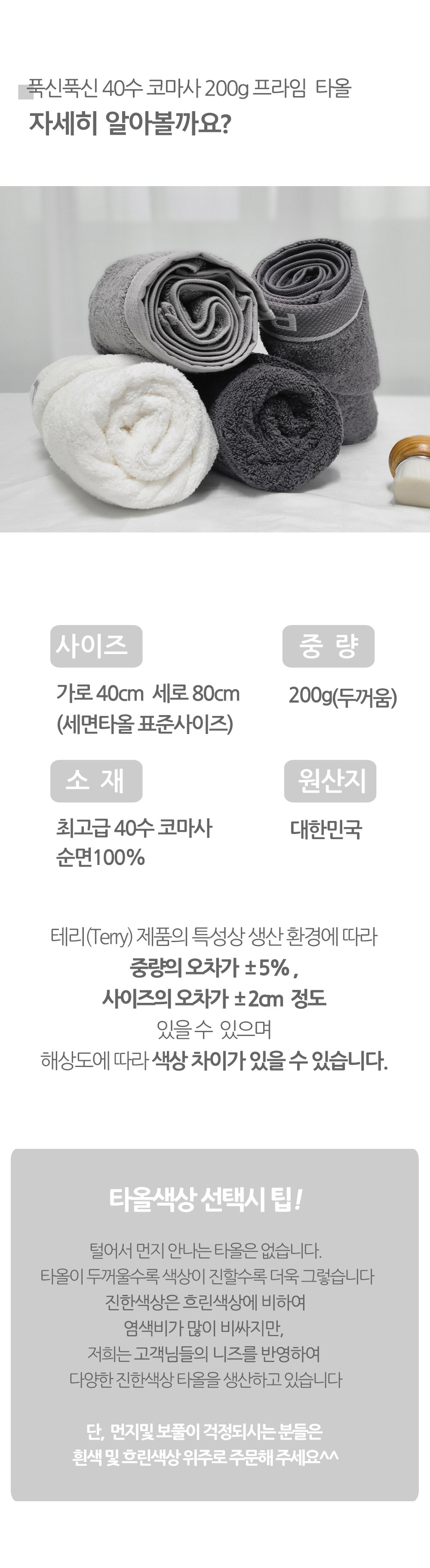 5~20장 호텔수건 40수 코마사 200g 프라임 라이트그레이 국산 고급 상세 이미지 4