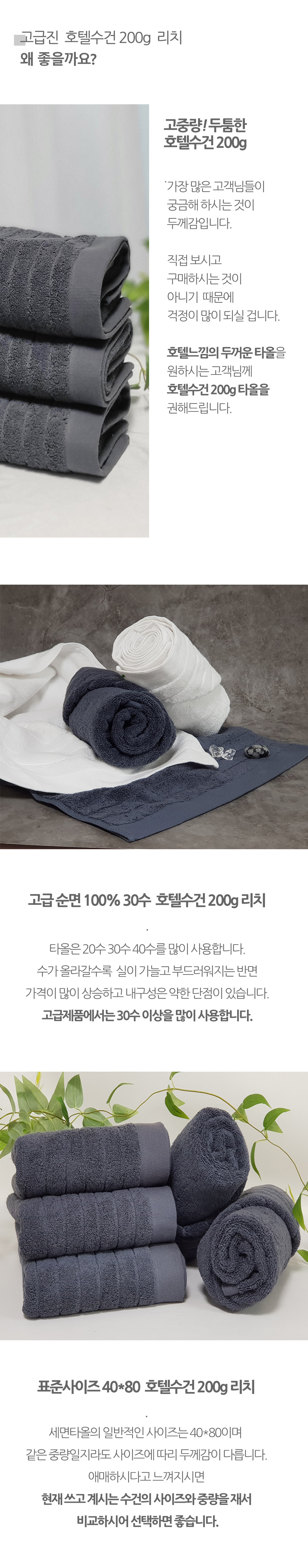 5장/10장/20장 호텔수건 200g 리치 그레이 진회색 두꺼운 순면 타올 상세 이미지 3
