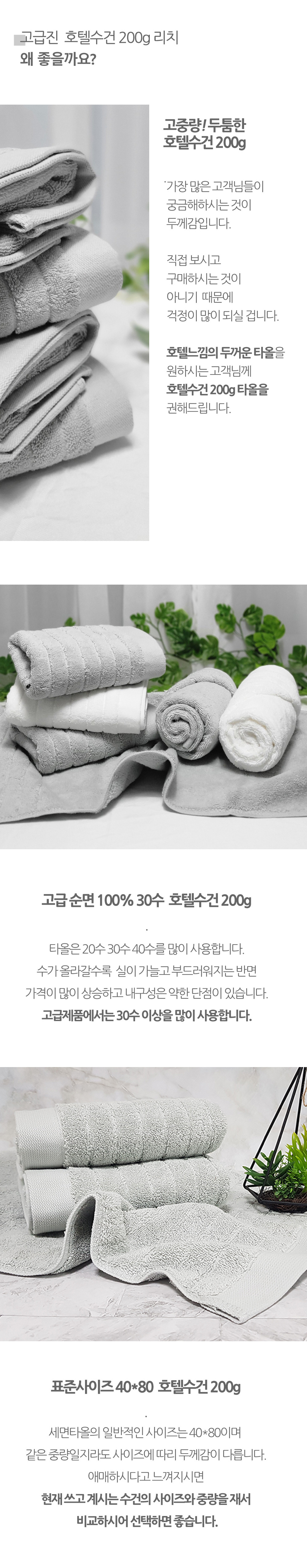 5장/10장/20장 호텔수건 200g 리치 그레이 연회색 두꺼운 순면 타올 상세 이미지 3