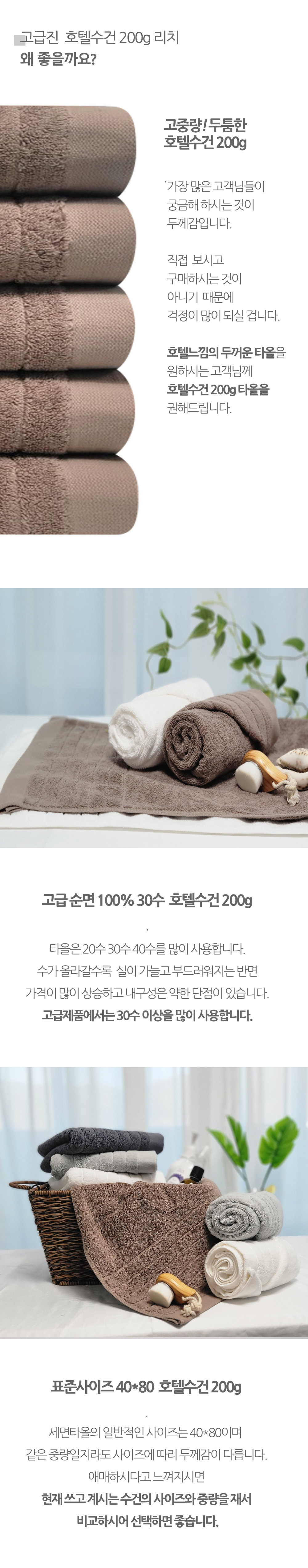 5장/10장/20장 호텔수건 200g 리치 브라운 두꺼운 무형광 순면 타올 상세 이미지 3