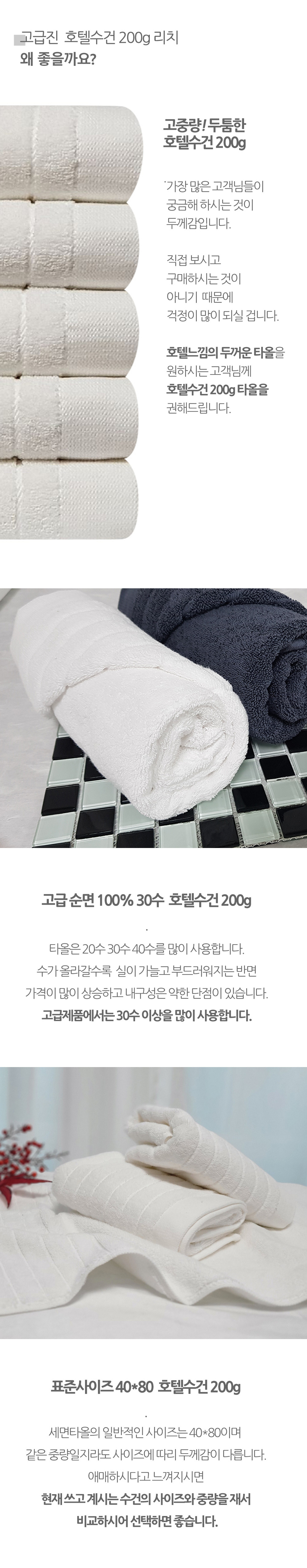 5장/10장/20장 호텔수건 200g 리치 화이트 두꺼운 무형광 순면 타올 상세 이미지 3