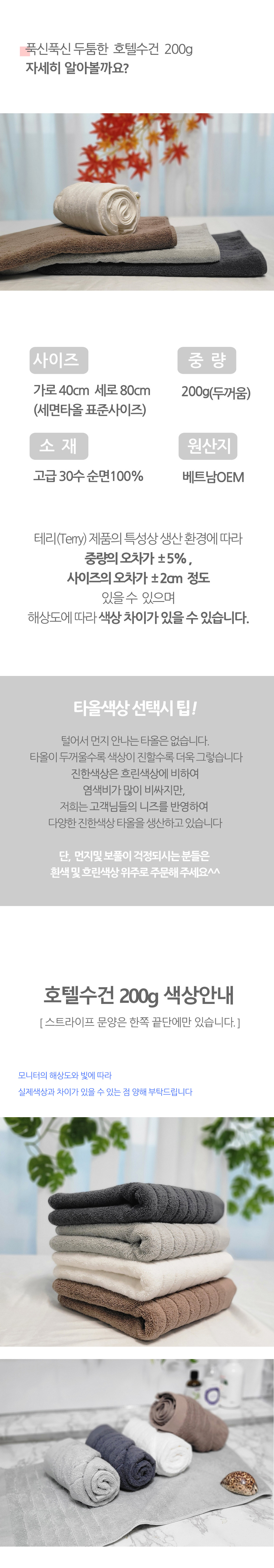 5장/10장/20장 호텔수건 200g 리치 화이트 두꺼운 무형광 순면 타올 상세 이미지 4