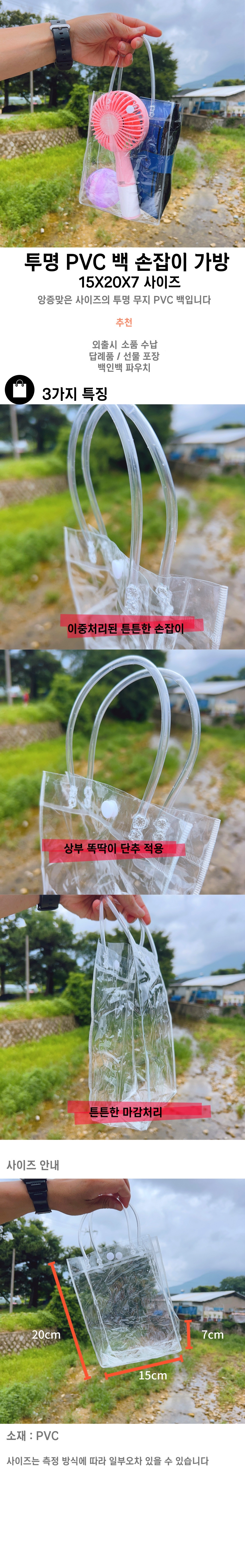minipvcbag.jpg