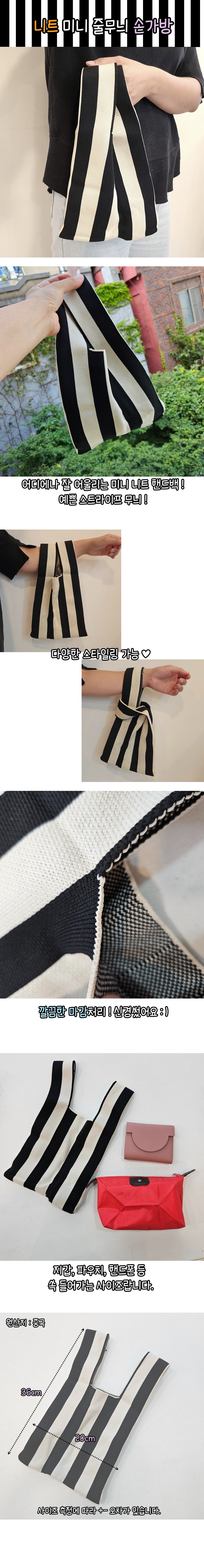 stripebag.jpg