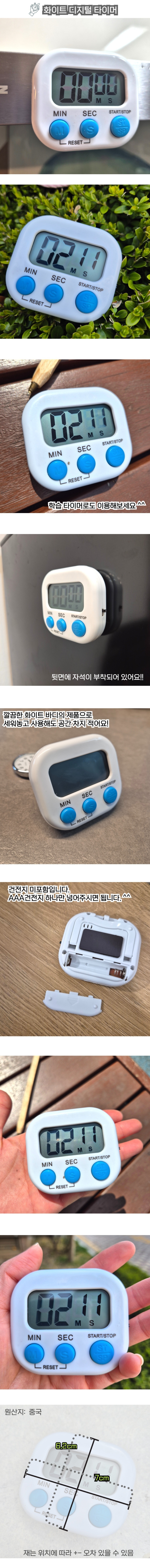 DIGITALTIMER.jpg