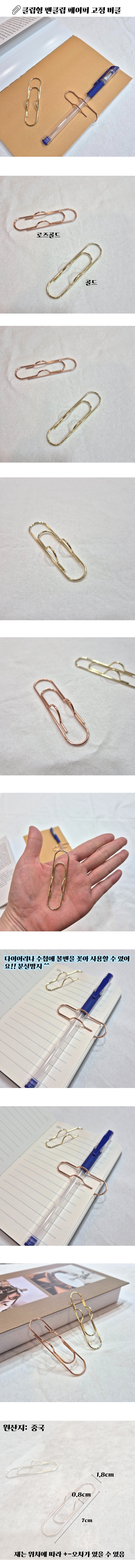 penclip.jpg