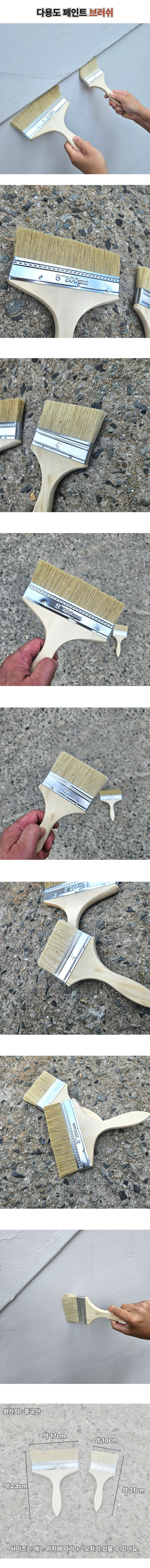 paintbrush.jpg
