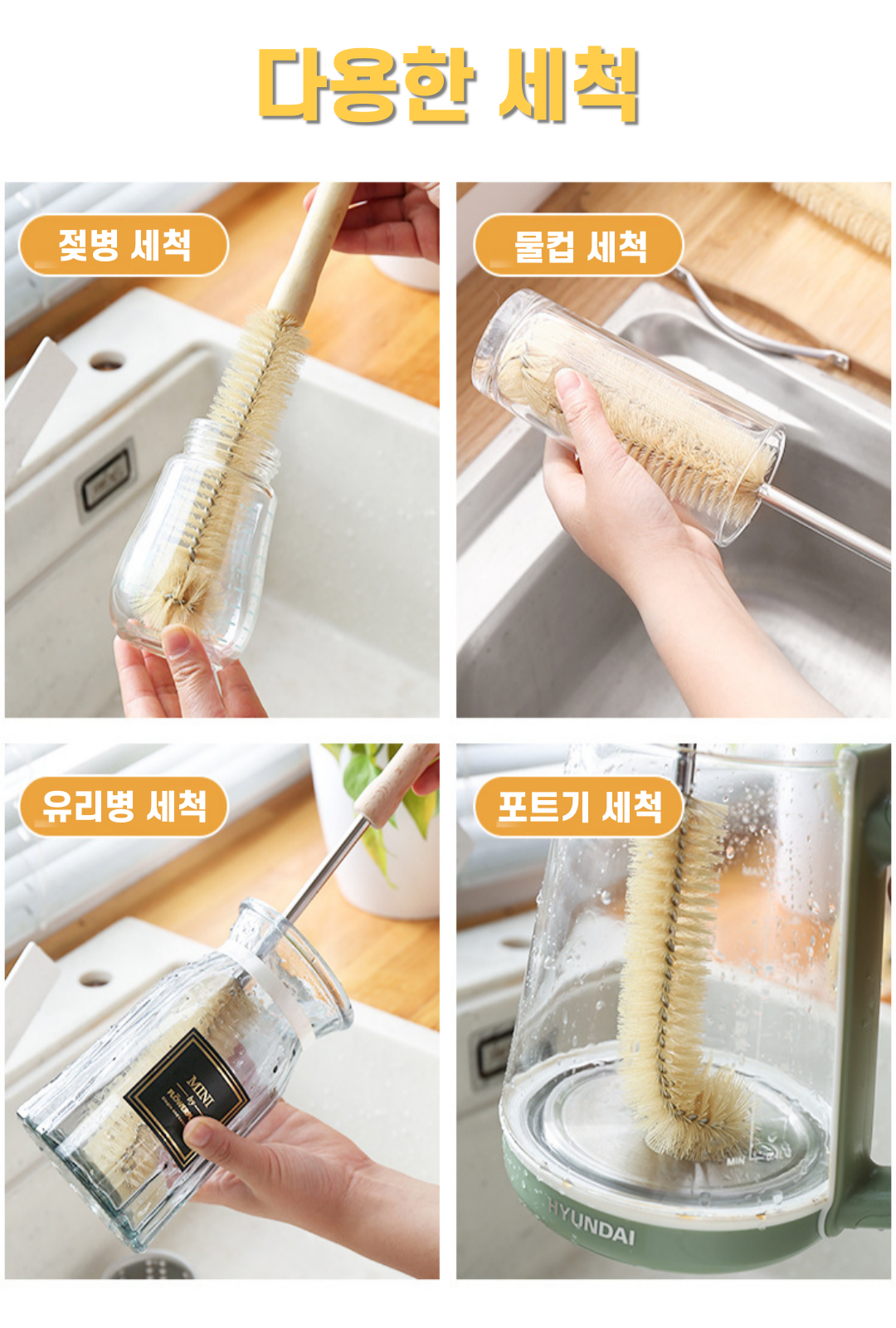 L타입 구부러짐 젖병 설거지 텀블러 설거지 솔 - 오너클랜