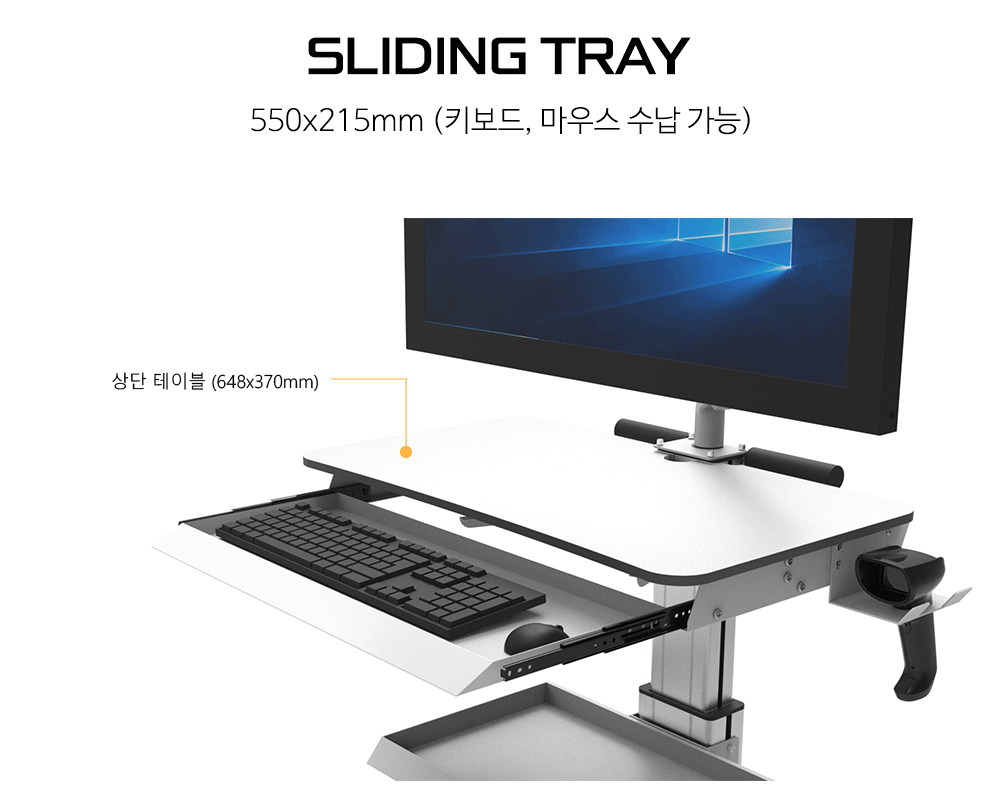 슬라이딩 키보드 마우스 트레이 적용,  올인원 메디컬 카트, 스마트카트 주문제작 DNSYS