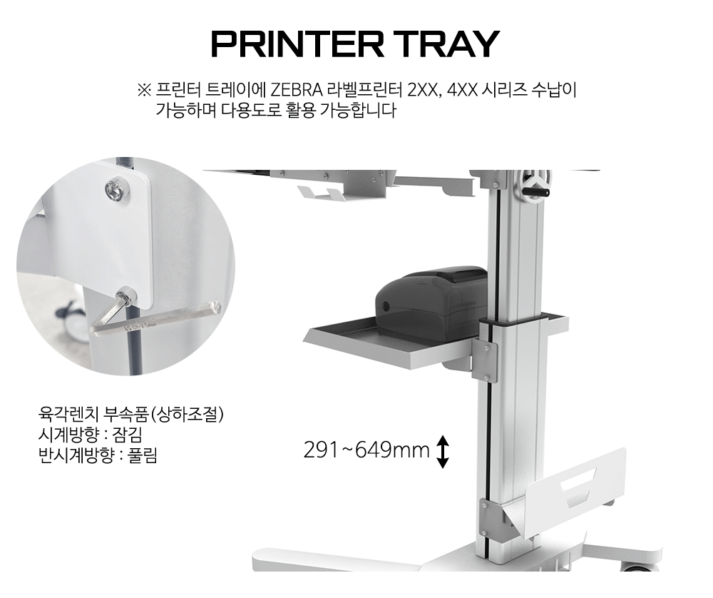 프린터 트레이 적용, 올인원 메디컬 카트, 스마트카트 주문제작 DNSYS