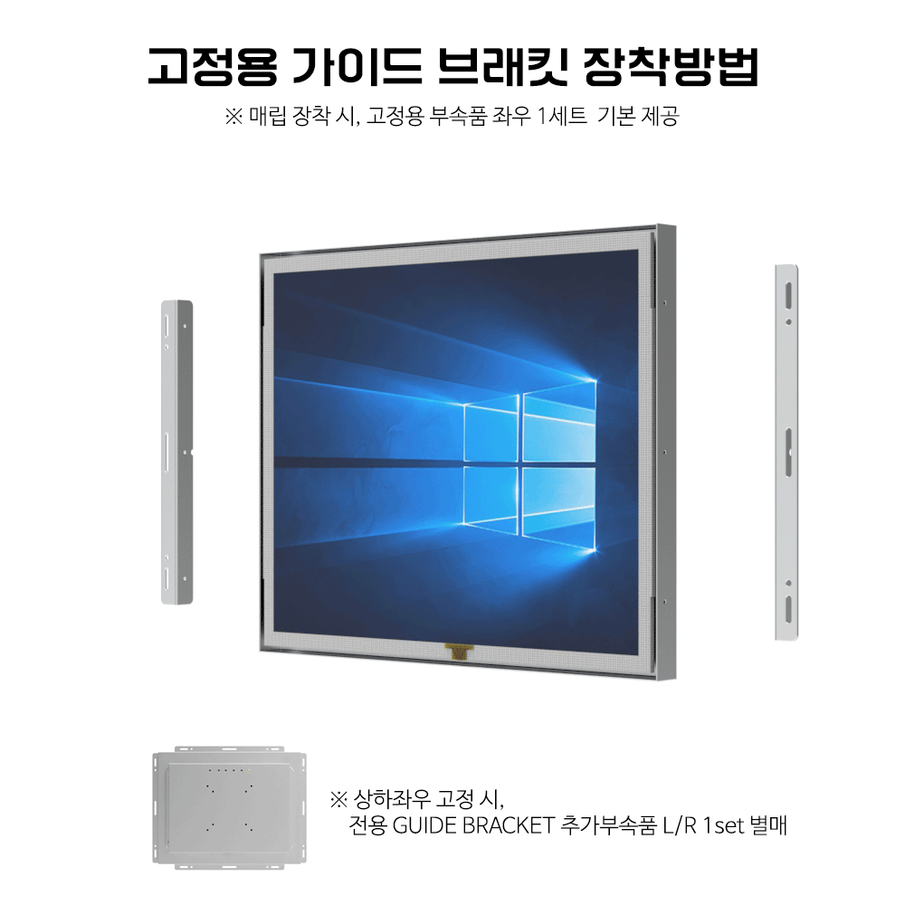 매립 장착 후, 고정용 가이드 브래킷 장착 방법 안내