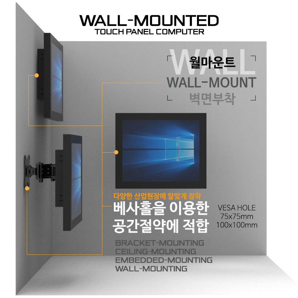 월마운트 감압식 터치 패널컴퓨터 10.4인치 산업용PC PP104DAWB 주문제작 DNSYS