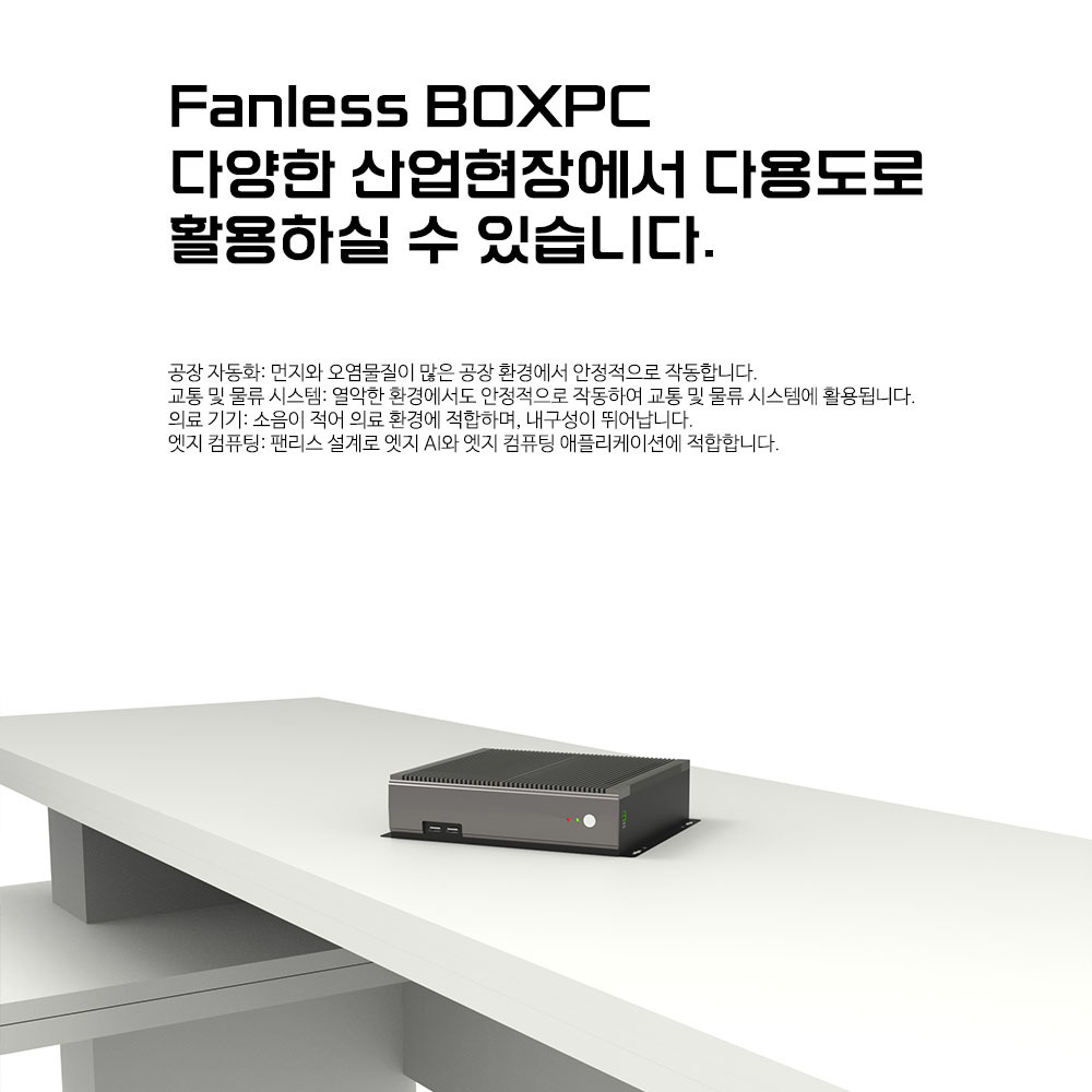 BPKF5-J4125, J6412, 4300U, 6200U, 1155G7, 1195G7, 1235U, 1265U 산업용 쿨링팬없는 팬리스 미니컴퓨터 / 미니PC 주문제작 DNSYS