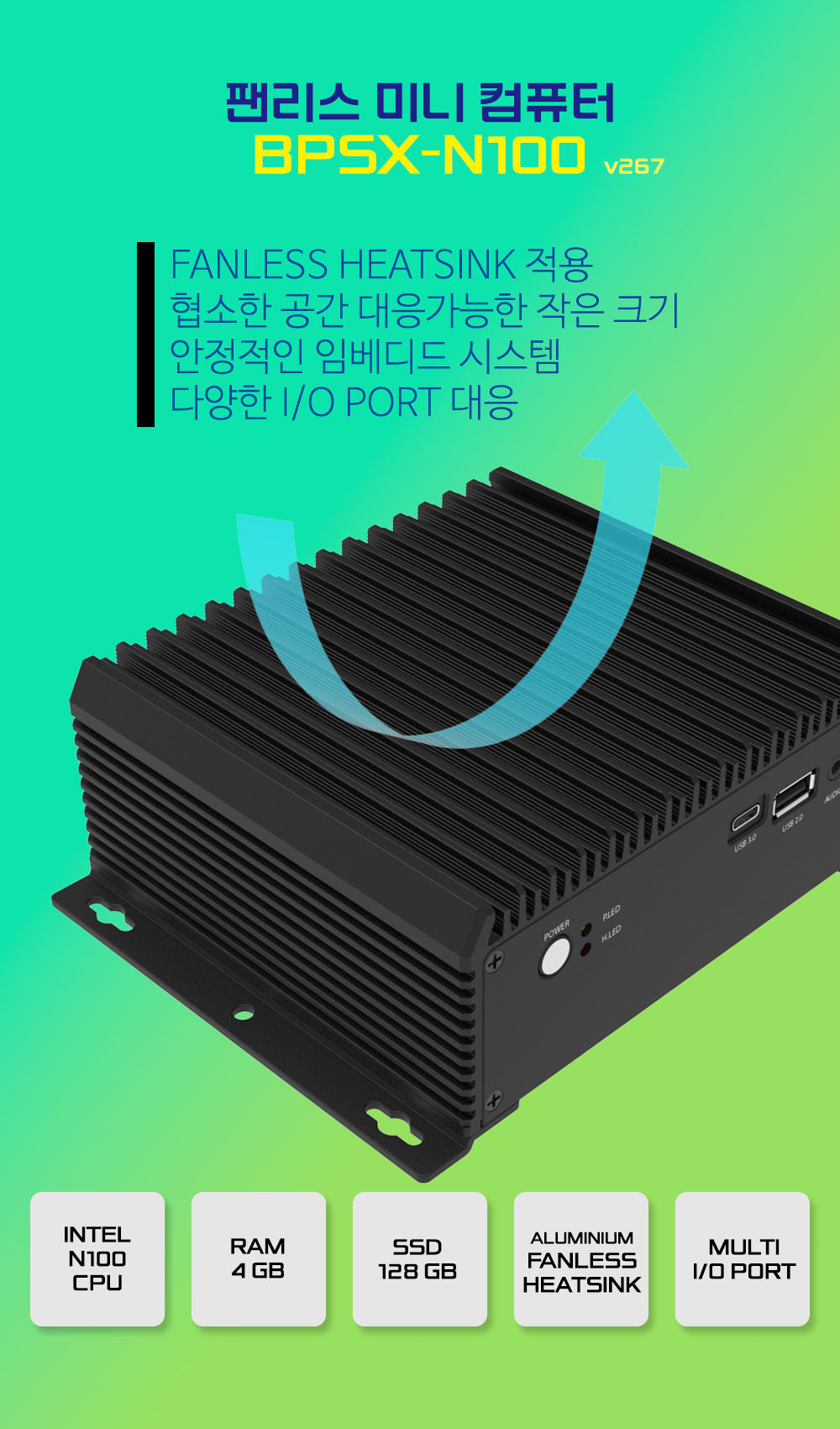 산업용 팬리스 미니PC BPSX-N100 [v267 : Basic product] 주문제작 DNSYS