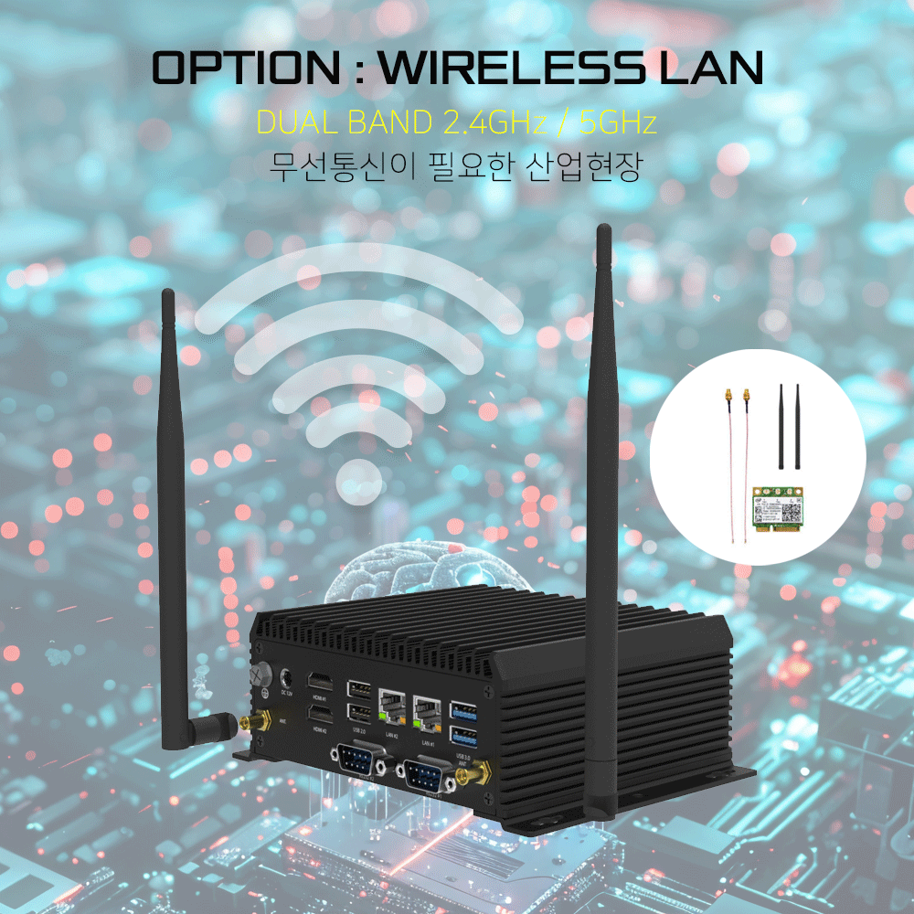옵션 Wi-Fi 2.4GHz 5GHz 듀얼 밴드 안테나 적용의 무선랜