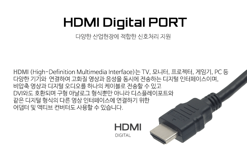 HDMI 포트 지원, 오디오 신호와 비디오 신호를 동시에 전송, 산업용 임베디드 시스템 주문제작 DNSYS