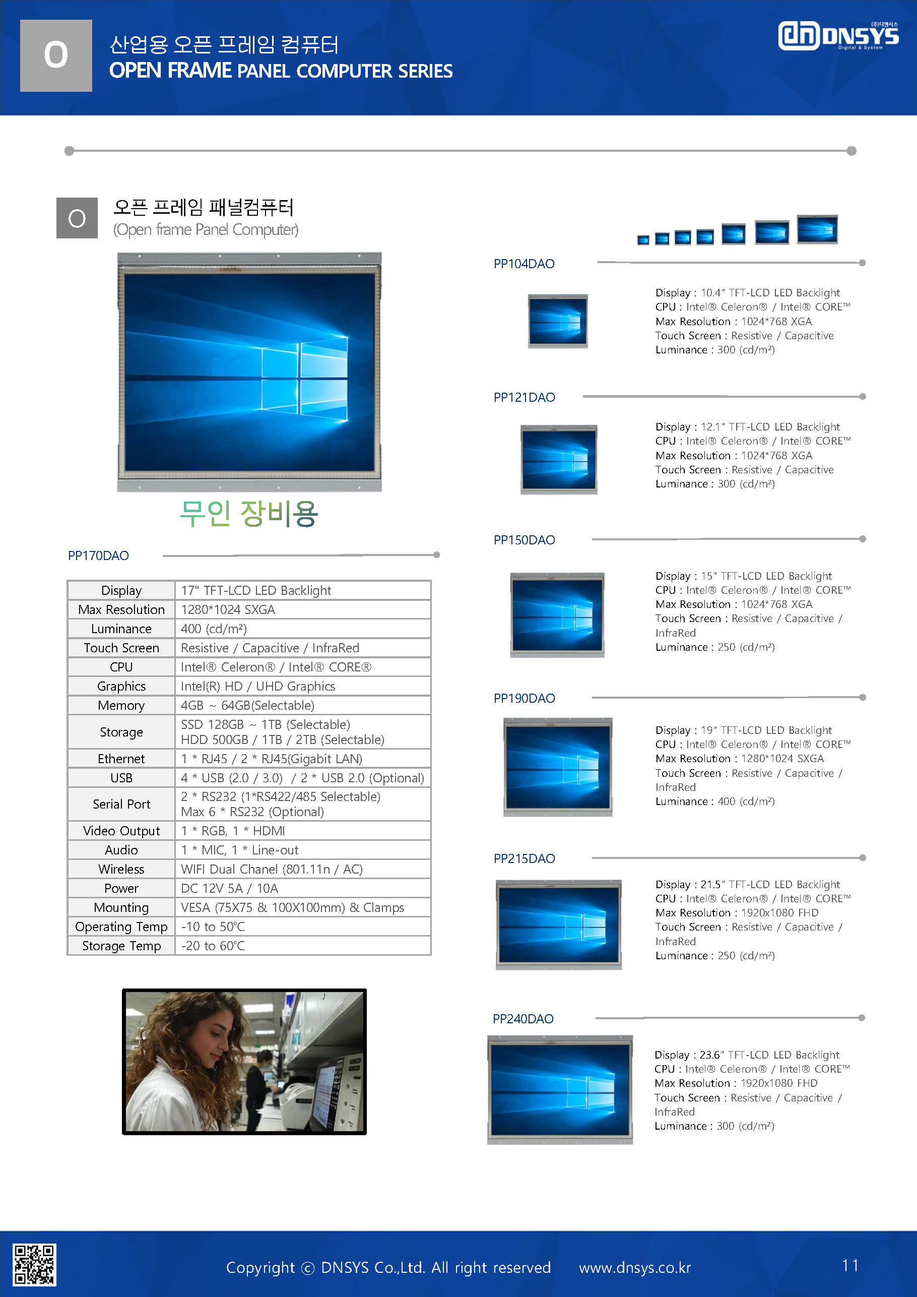 2025%20DNSYS%20Company%20brochure_Page_12.jpg