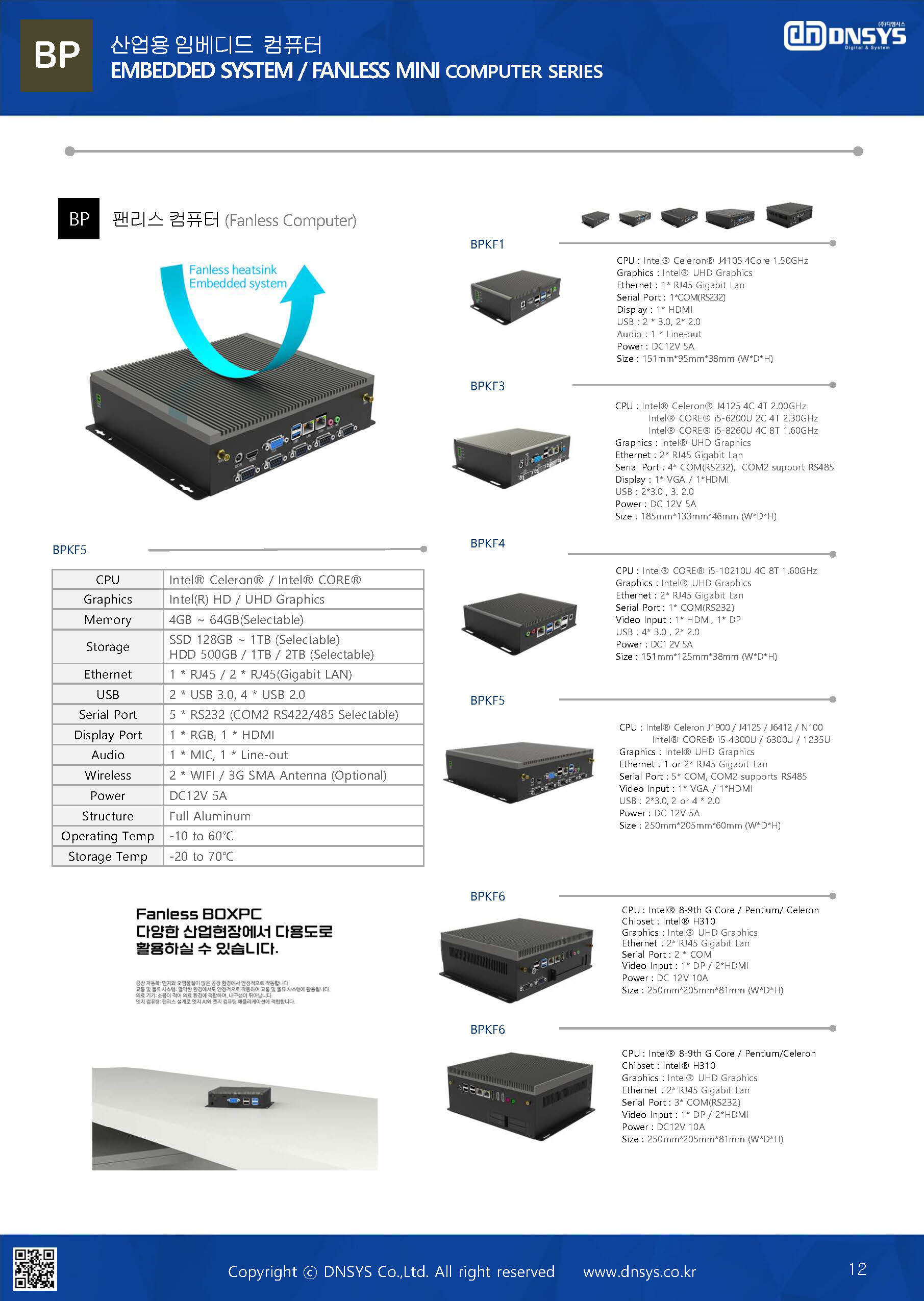 2025%20DNSYS%20Company%20brochure_Page_13.jpg