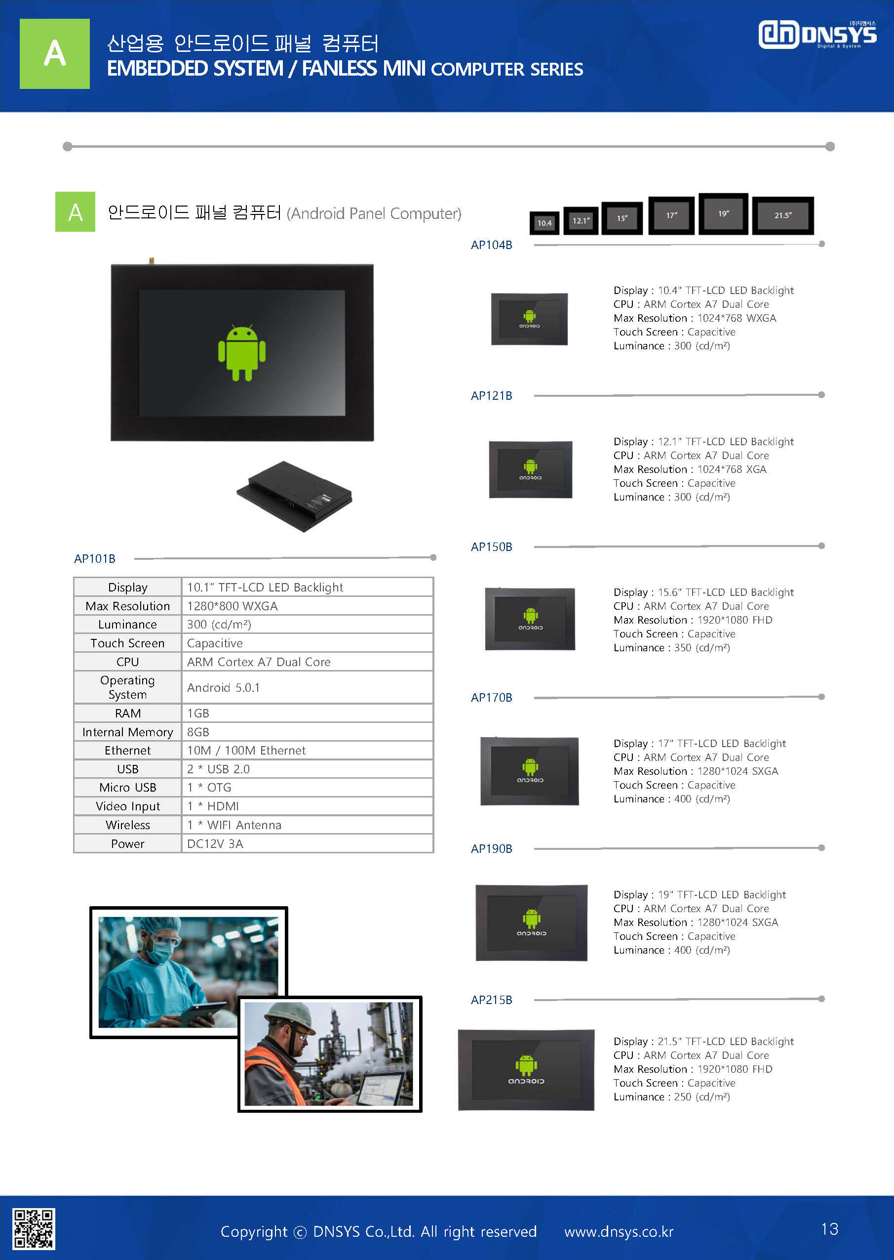 2025%20DNSYS%20Company%20brochure_Page_14.jpg