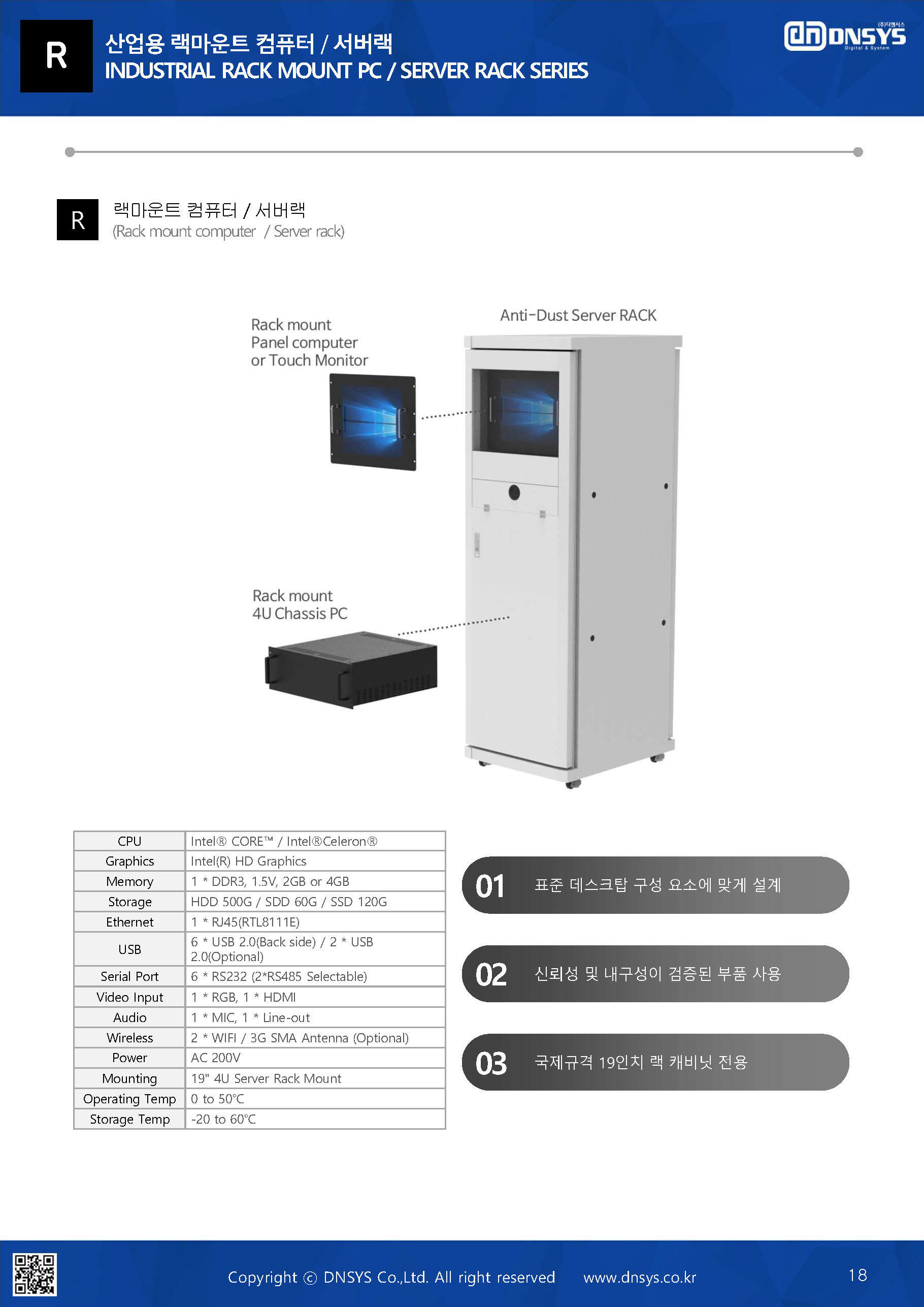 2025%20DNSYS%20Company%20brochure_Page_19.jpg