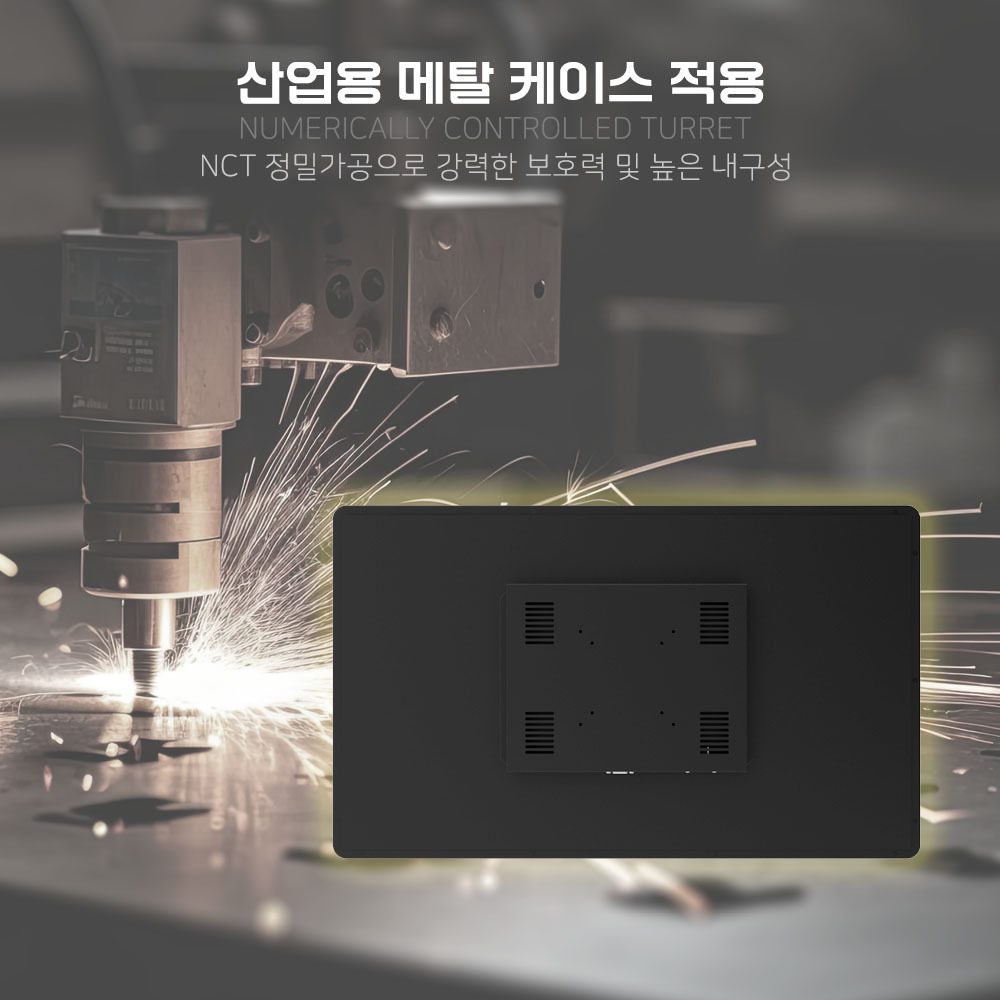 산업용 메탈 케이스 및 분체도장 NCT 정밀 가공으로 강력한 보호력 및 높은 내구성, 산업용 터치 모니터 주문제작 DNSYS