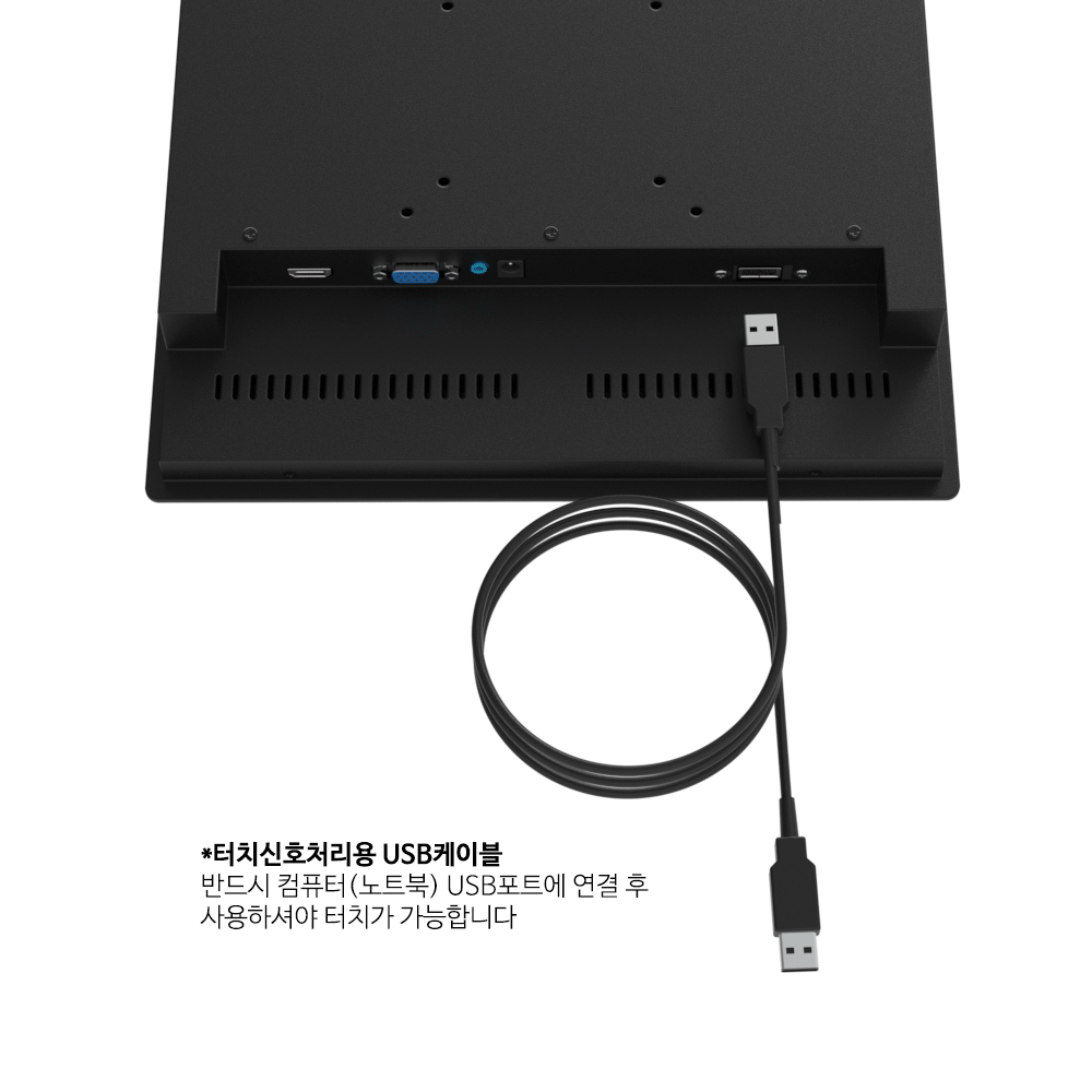 USB 터치신호 처리용 케이블 연결방법 안내, 사용 전 반드시 컴퓨터 혹은 노트북 USB포트에 연결후 사용하셔야 터치신호처리가 가능합니다. 산업용 감압식 터치모니터 주문제작 DNSYS