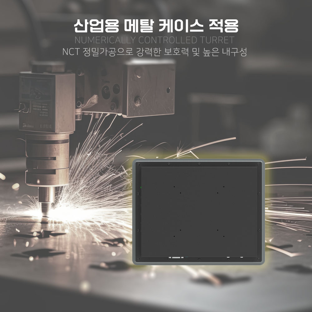 IP65 전면 방수 케이스 적용