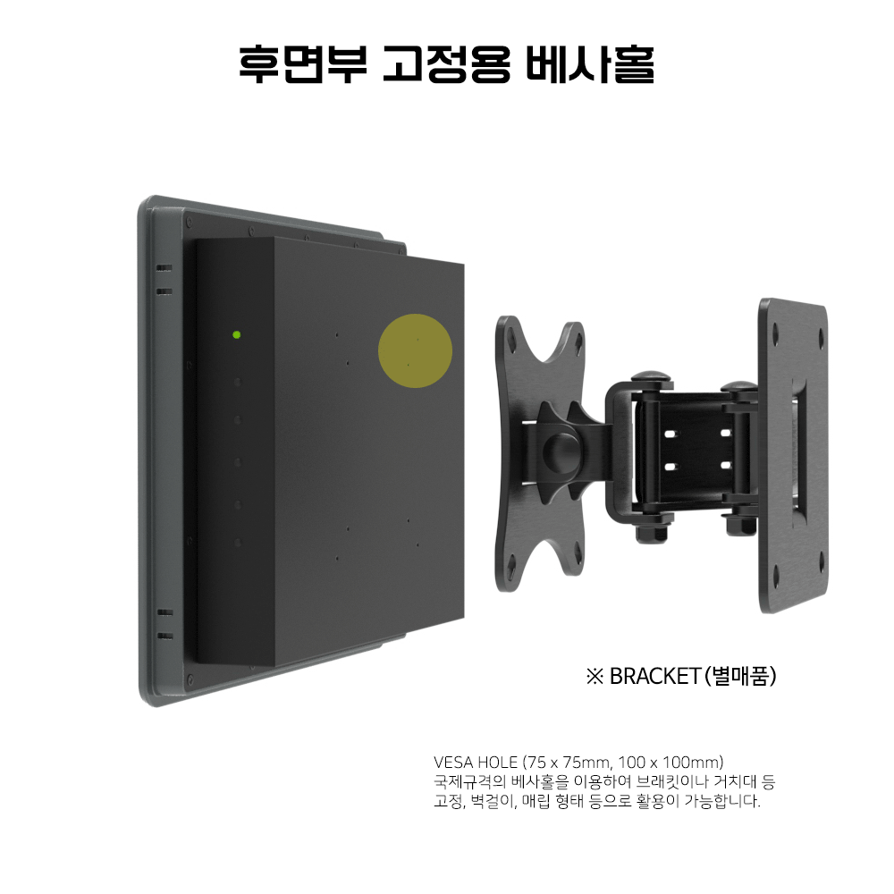 국제 규격의 베사 마운트 홀 적용