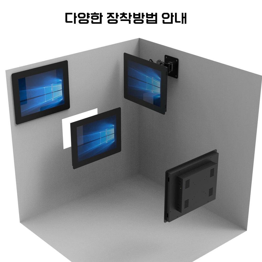 매립 전용 패널마운트 터치모니터, 다양한 장착 방법 안내,산업용 터치모니터 주문제작 DNSYS