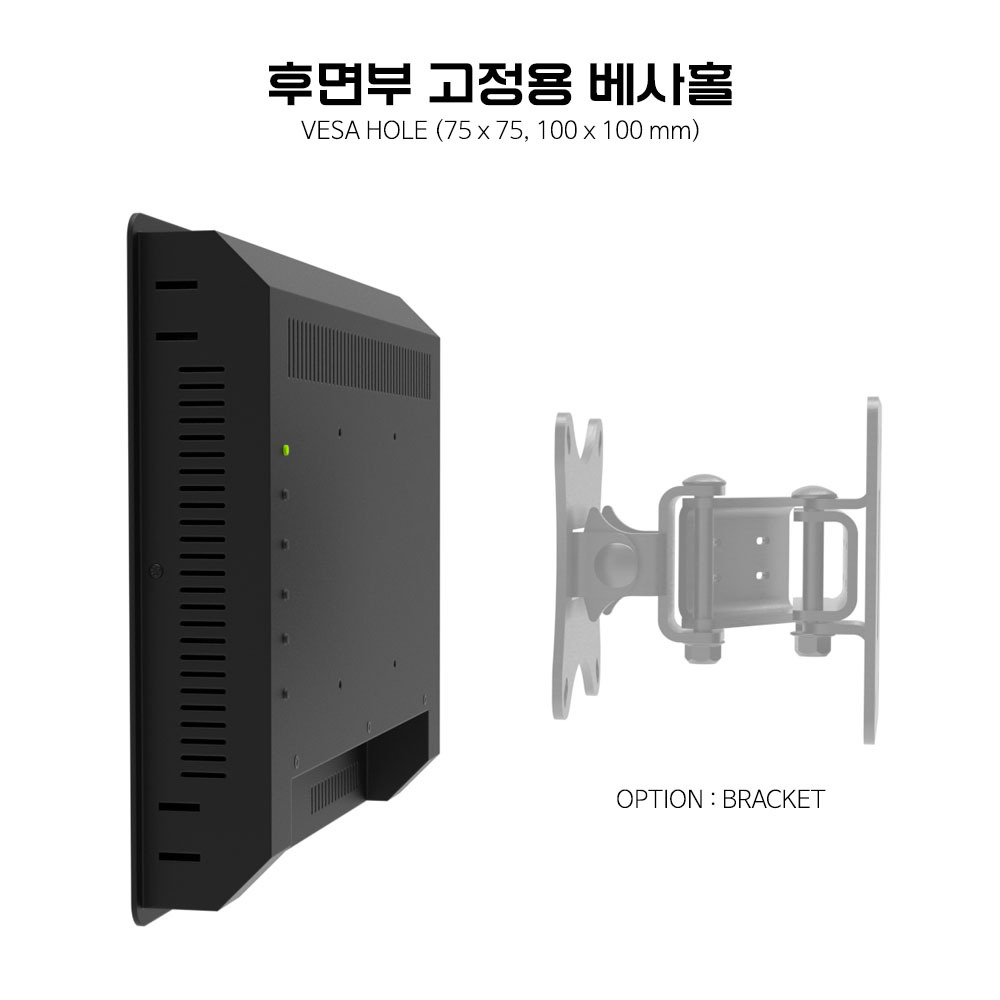 후면부 국제규격의 베사홀 75x75mm, 100x100mm 적용