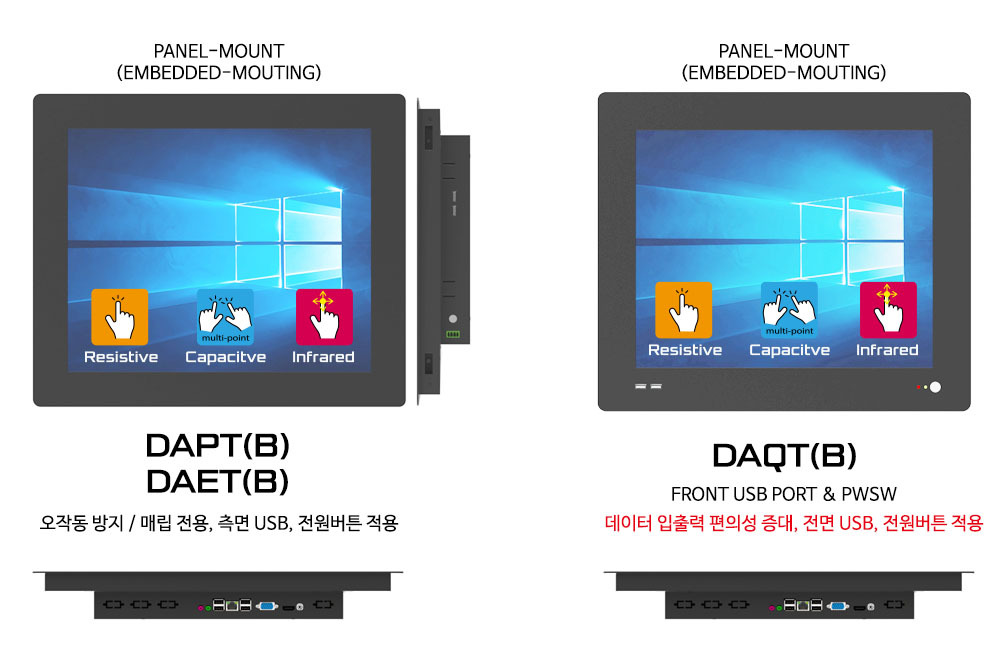 산업용 매립 전용 패널 마운트 패널 컴퓨터 시리즈 DAPT DAPB DAQT DAQB 주문제작 DNSYS