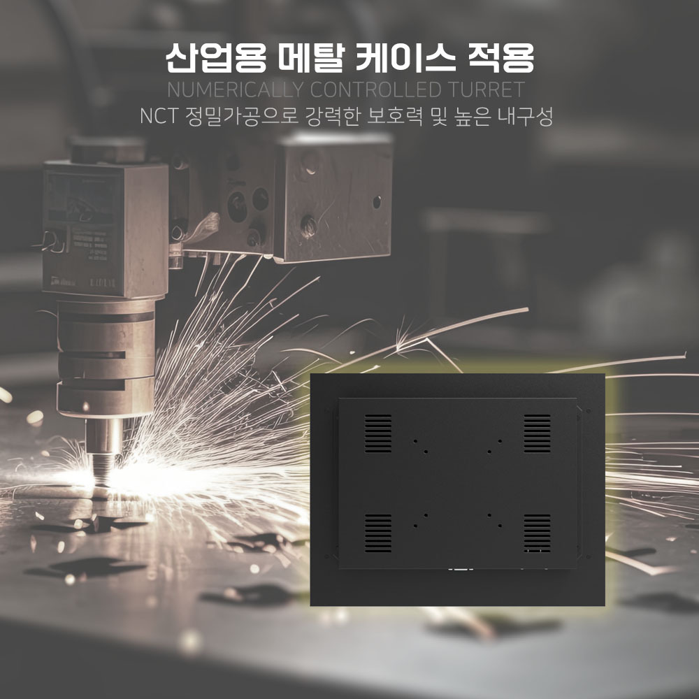 산업용 메탈 케이스 및 분체도장 NCT 정밀 가공으로 강력한 보호력 및 높은 내구성, 산업용 터치 모니터 주문제작 DNSYS