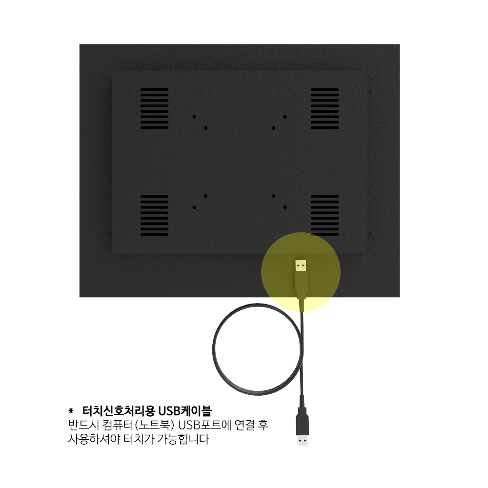 USB 2.0 터치신호 처리용 케이블, 사용 전 반드시 컴퓨터 혹은 모니터에 연결하셔야 터치신호처리가 가능합니다