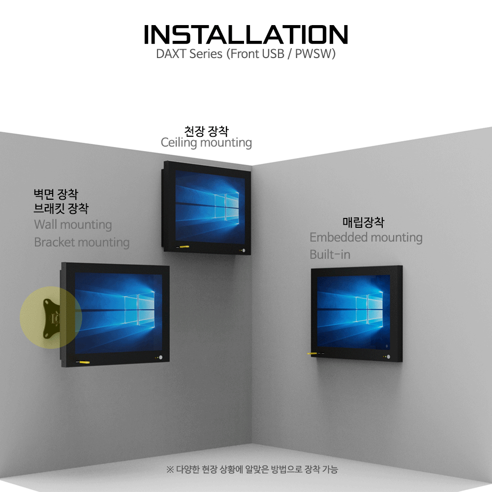 다양한 장착 방법 안내, 천장장착, 벽면장착, 벽장착, 벽부착, 천장부착, 매립장착, 매립, 탁상형, 스탠드형 옵션 브래킷