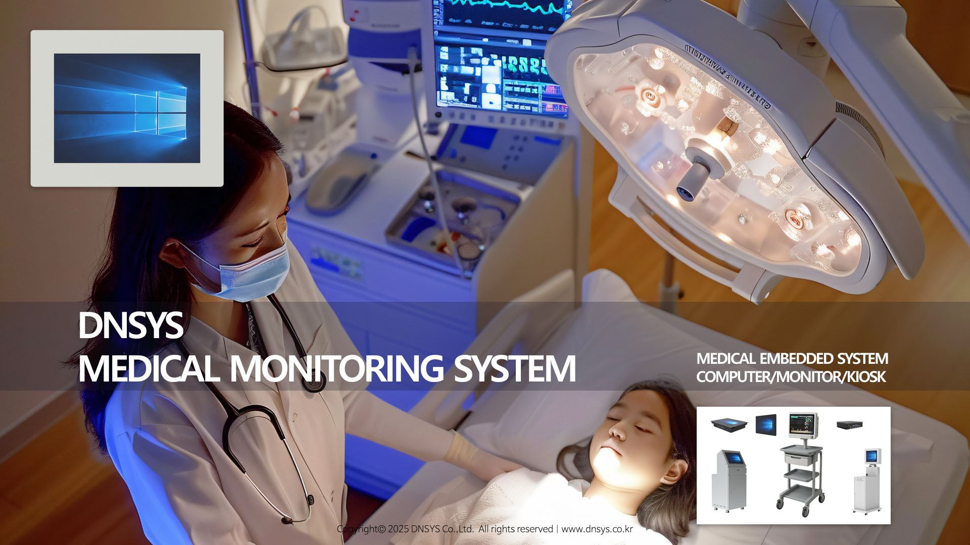 디앤시스 메디컬 키오스크