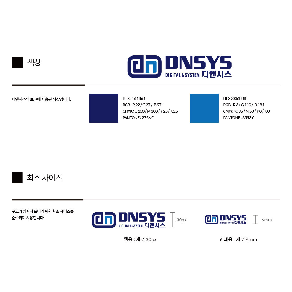 주식회사 디앤시스 로고